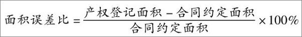 书籍《合同法一本通_中华人民共和国合同法总成》 - 插图2