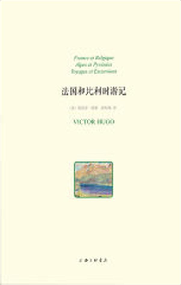 书籍《法国和比利时游记》 - 插图2