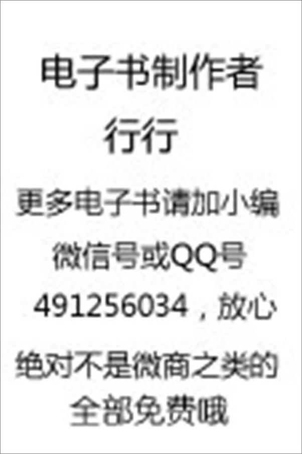 书籍《格雷厄姆——证券分析》 - 插图1