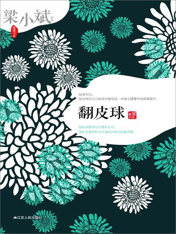 书籍《窝藏书系组合（套装全六册）》 - 插图2