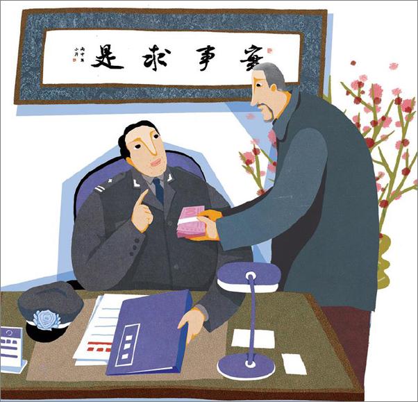 书籍《故事会2016年16期》 - 插图2