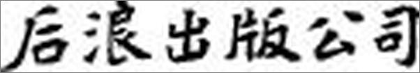 书籍《超水平发挥：心理素质训练手册》 - 插图2