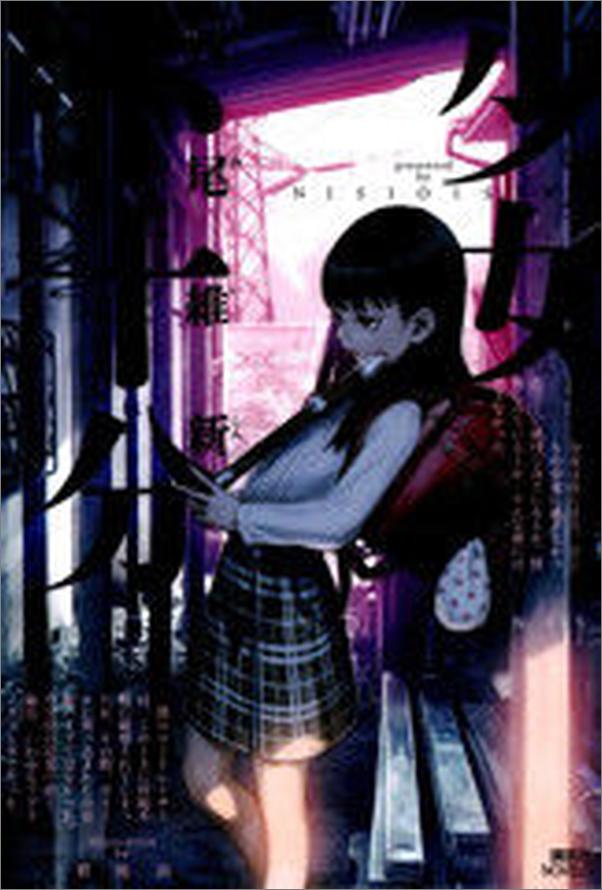 书籍《少女不十分》 - 插图2