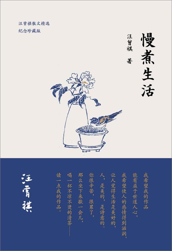 书籍《慢煮生活》 - 插图1