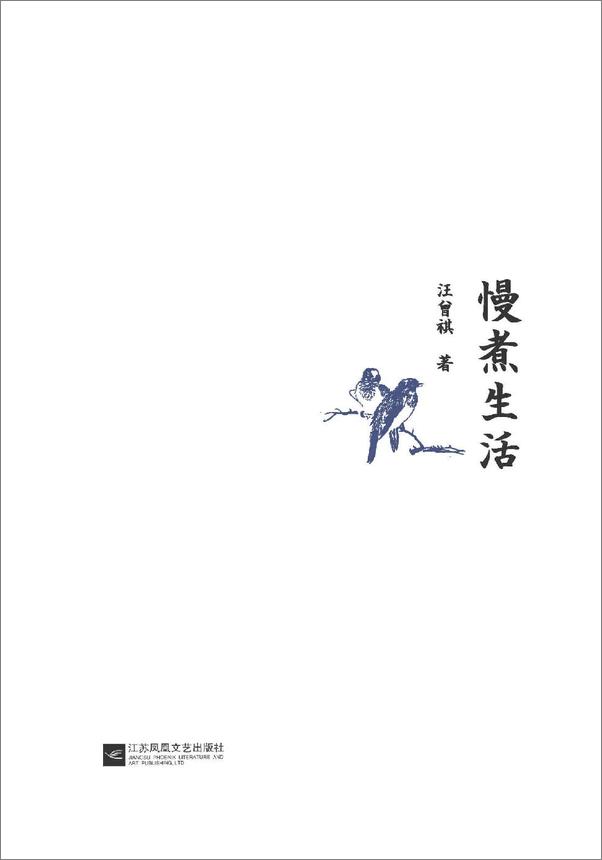 书籍《慢煮生活》 - 插图2