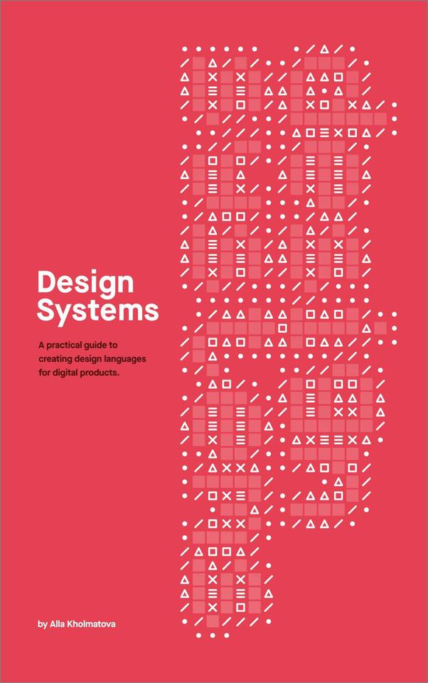 书籍《DesignSystems》 - 插图1