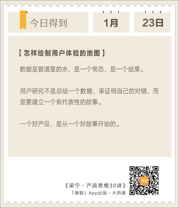 书籍《产品思维30讲》 - 插图1