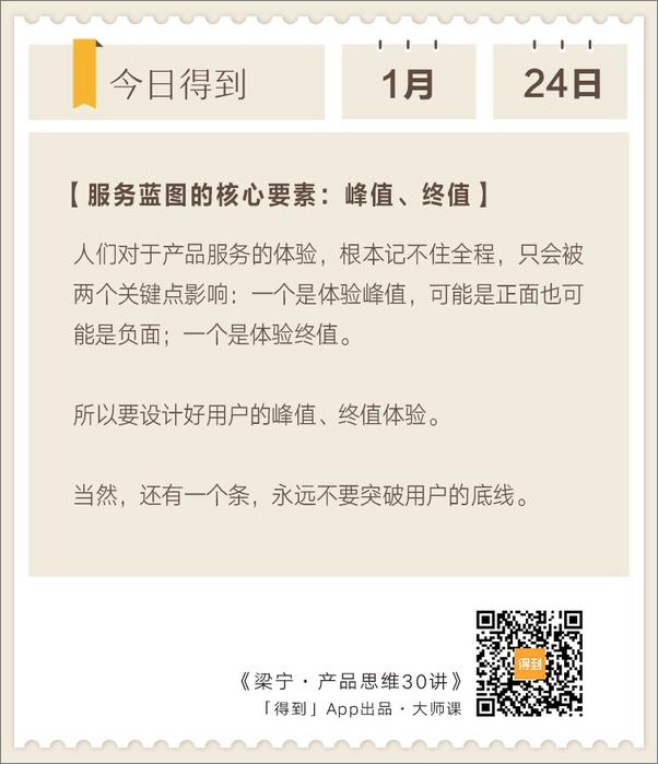 书籍《产品思维30讲》 - 插图2