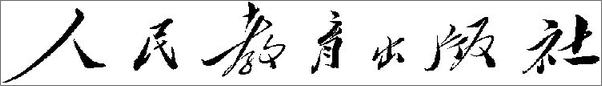 书籍《教育学》 - 插图1