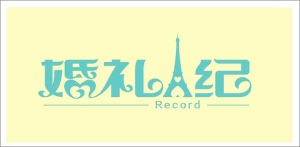 书籍《自由“字”在字体设计与创意》 - 插图1