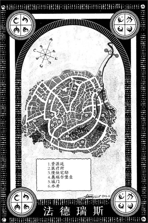 书籍《迷雾之子系列(套装共3册)》 - 插图2