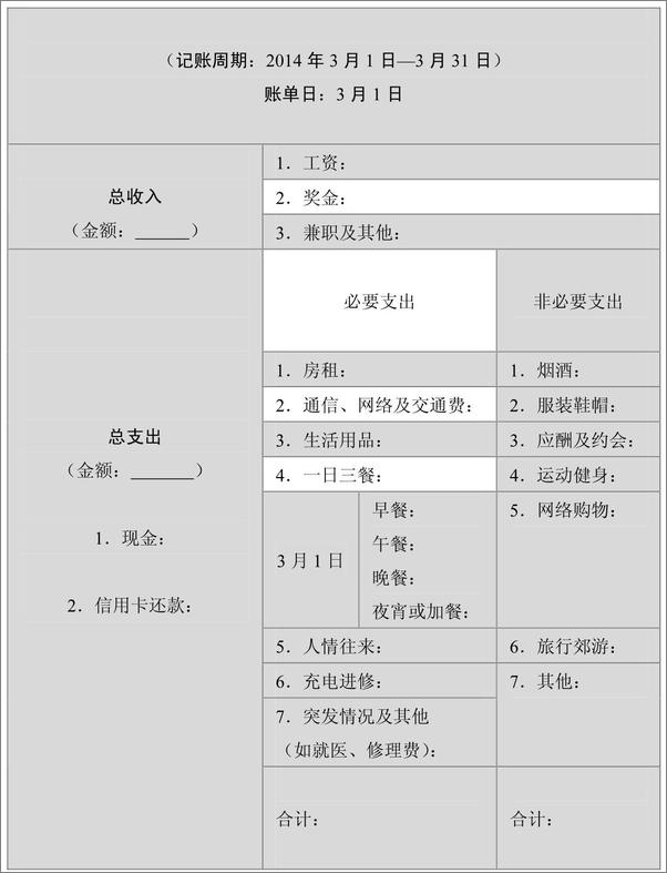书籍《财与你相遇_最触动人心的情感理财故事 - 王诗文》 - 插图1