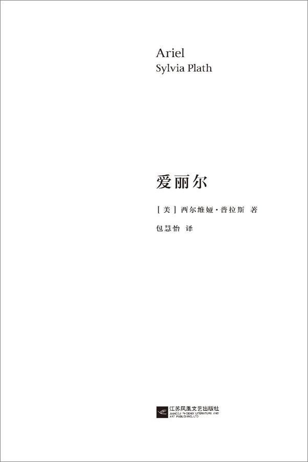 书籍《爱丽尔》 - 插图2