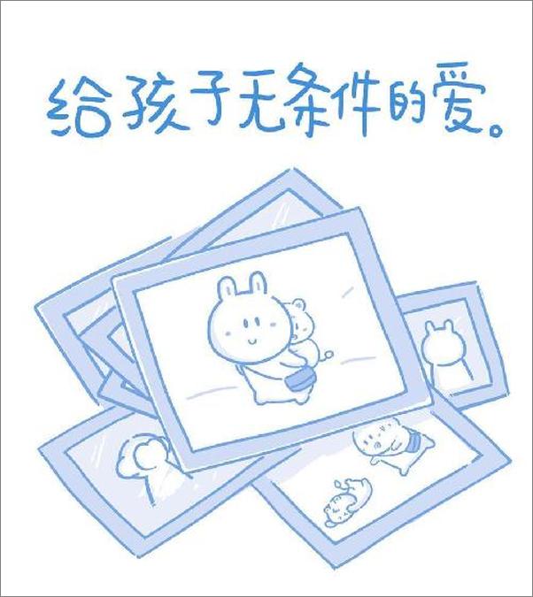 书籍《整体养育》 - 插图2