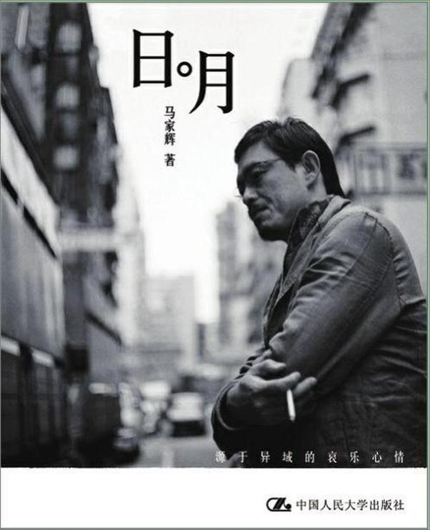 书籍《明暗：源于影像的微琐絮语》 - 插图2