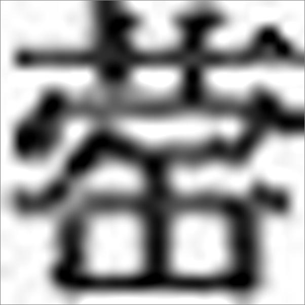书籍《图说天下·国学书院系列·左传·战国策》 - 插图2