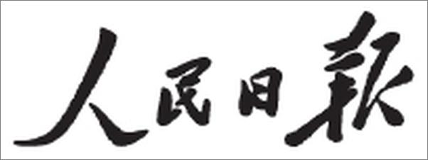 书籍《中公版·2017党政机关公开遴选公务员考试：案例分析300例》 - 插图2