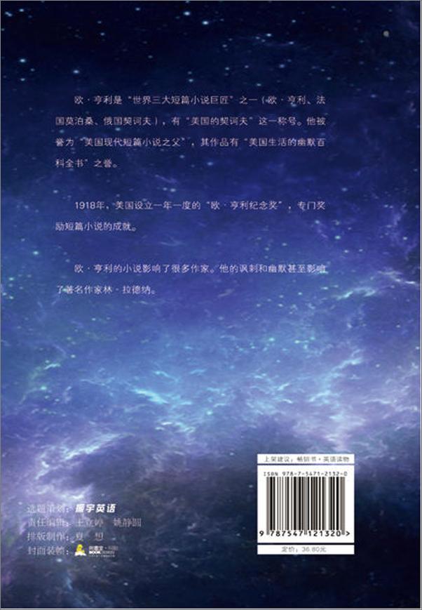 书籍《欧·亨利短篇小说选TheStoriesOfO.Henry振宇书虫09》 - 插图1