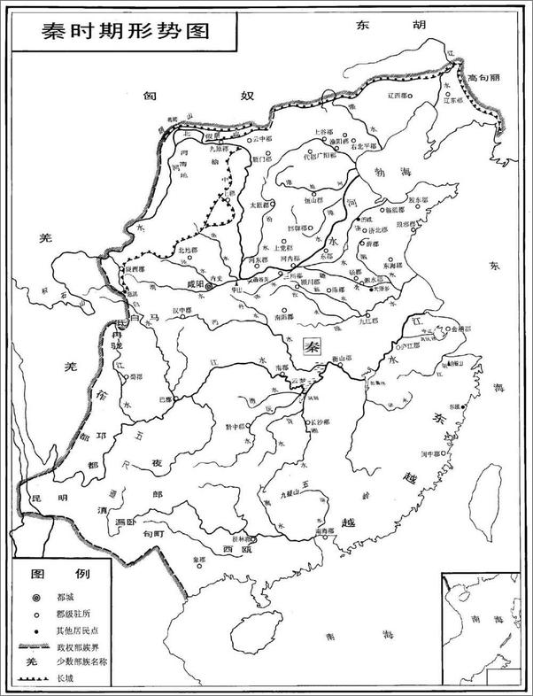 书籍《秦汉史（中国断代史系列）》 - 插图1
