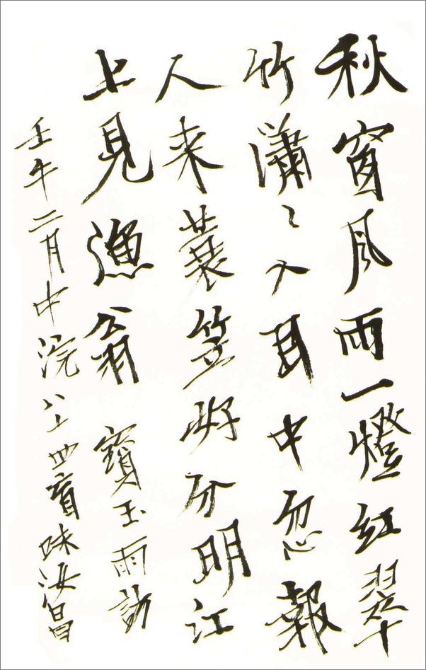 书籍《红楼十二层：周汝昌妙解红楼》 - 插图2