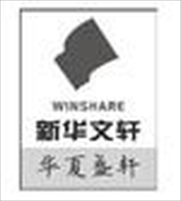 书籍《伟大的励志书》 - 插图2