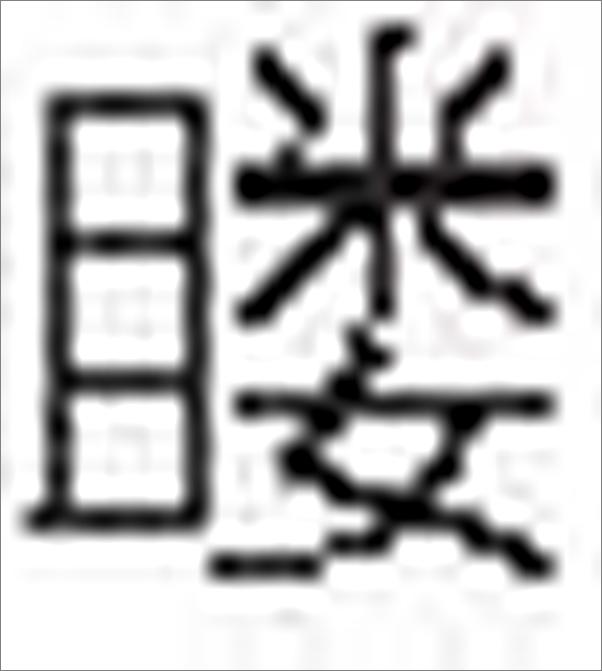 书籍《战争与回忆：全2册 》 - 插图2
