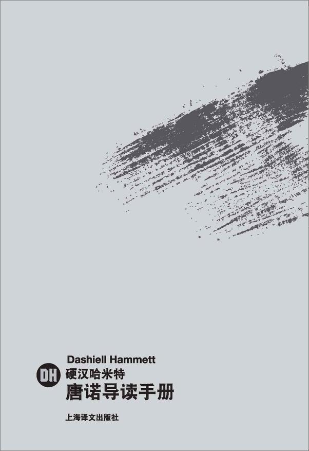 书籍《硬汉哈米特珍藏系列套装（套装共5本）(1)》 - 插图2
