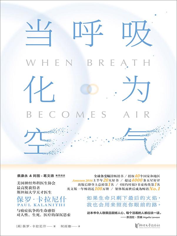书籍《与生命对话（人生必读系列套装13本）》 - 插图2