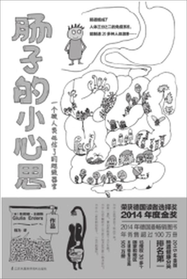 书籍《只有医生知道》 - 插图2