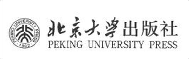 书籍《21世纪国际关系学系列教材•西方政治思想史》 - 插图2