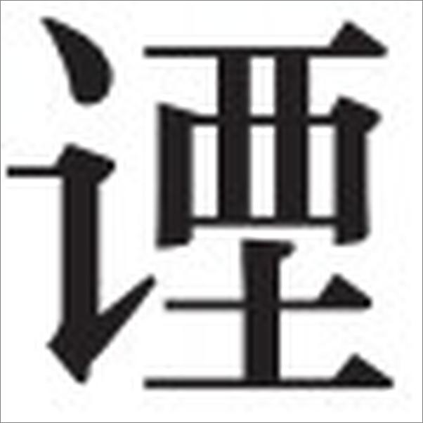 书籍《宋词三百首(夏承焘选评) (中华书局出品)》 - 插图2