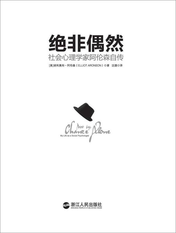 书籍《绝非偶然 (湛庐文化•心视界)》 - 插图2