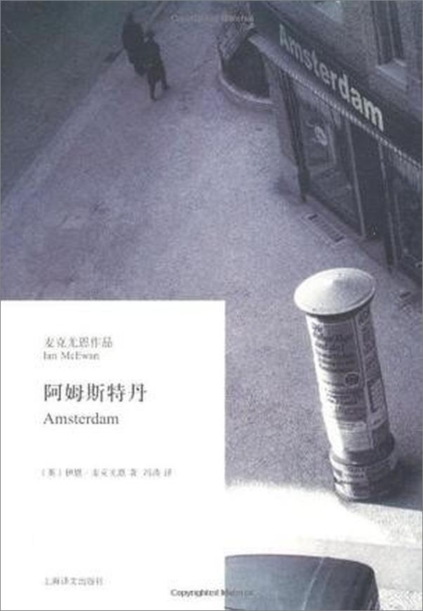 书籍《阿姆斯特丹》 - 插图1
