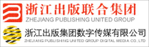 书籍《2009年冰心儿童文学新作奖获奖作品集 - 浙江少年儿童出版社》 - 插图2