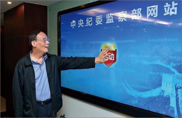 书籍《香港凤凰周刊2013年34期》 - 插图2