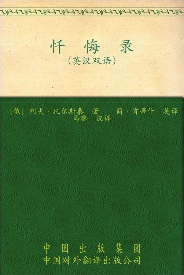 书籍《《伟大的思想(第2辑))(双语版)》 - 插图2