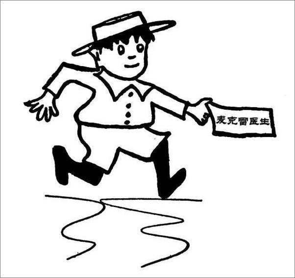 书籍《长腿叔叔续集：亲爱的敌人》 - 插图1
