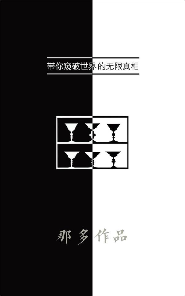 书籍《那多作品集 - 那多》 - 插图1