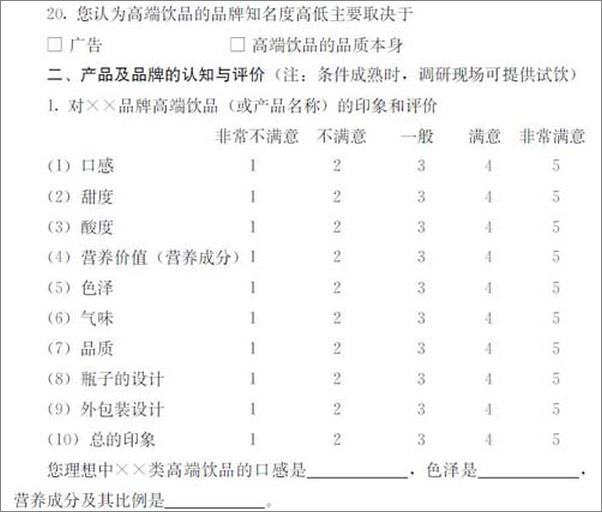 书籍《创业者实战手册》 - 插图2