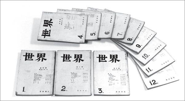 书籍《读书月刊2015年07期》 - 插图2