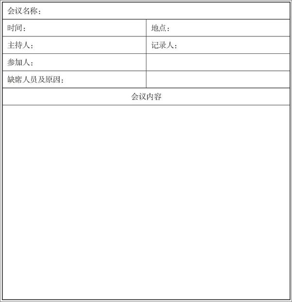 书籍《党政机关公文写作处理：规范方法与范本》 - 插图1