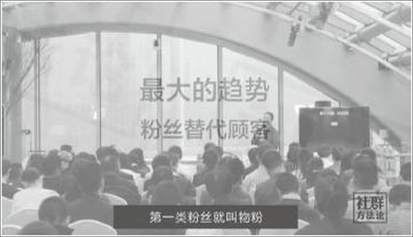 书籍《社群运营》 - 插图1