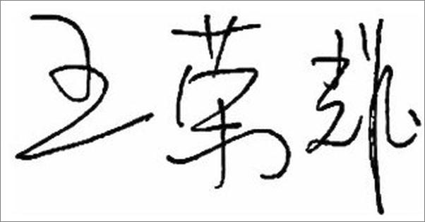 书籍《快消品经销商如何快速做大》 - 插图2