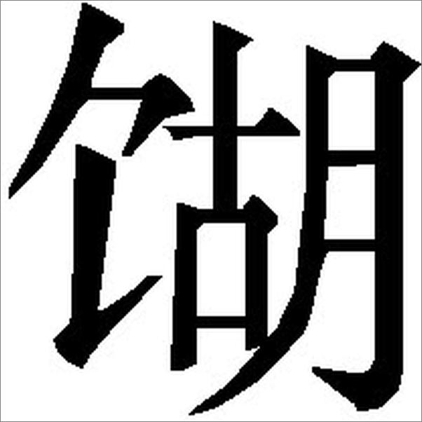 书籍《战争与和平》 - 插图2