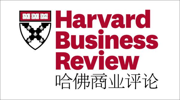 书籍《特朗普时代的全球化战略——2017年麦肯锡奖必读文章》 - 插图1