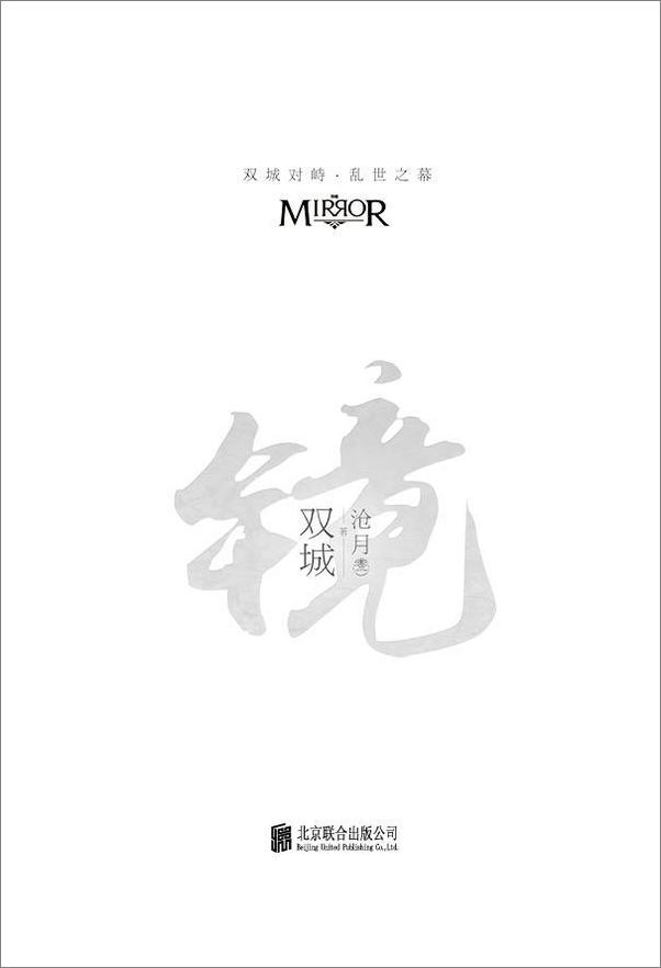 书籍《东方奇幻》 - 插图1