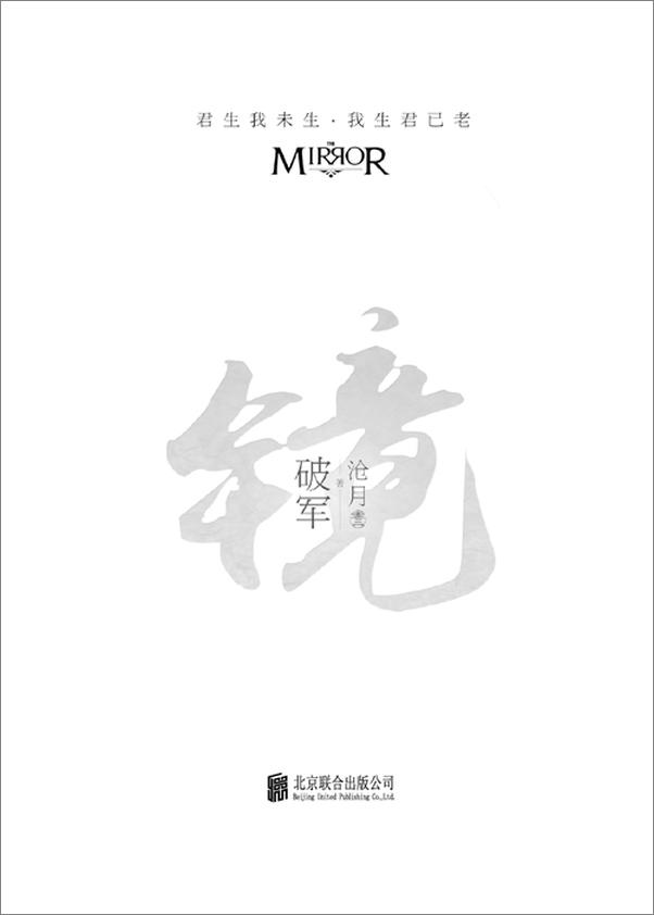 书籍《东方奇幻》 - 插图2