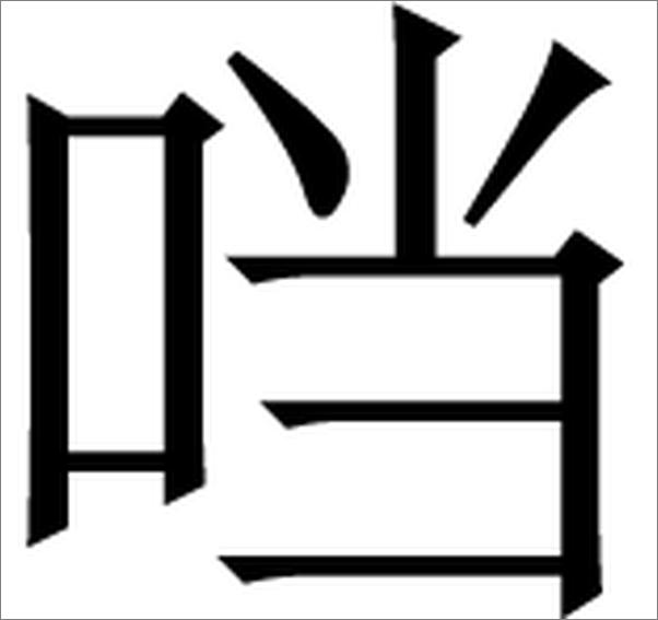 书籍《泰戈尔英汉双语诗集_新月集》 - 插图2