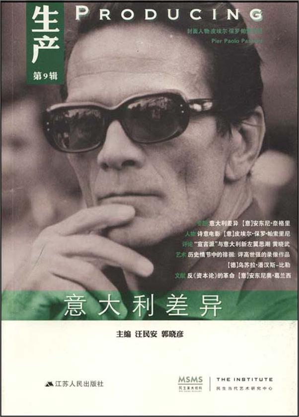 书籍《生产_意大利差异》 - 插图1