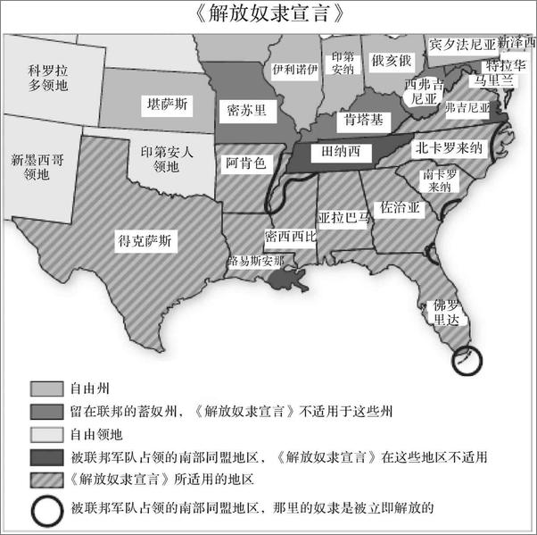 书籍《烈火中的考验：亚伯拉罕·林肯与美国奴隶制》 - 插图2